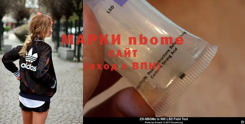 Марки 25I-NBOMe 1,8мг  Нягань 